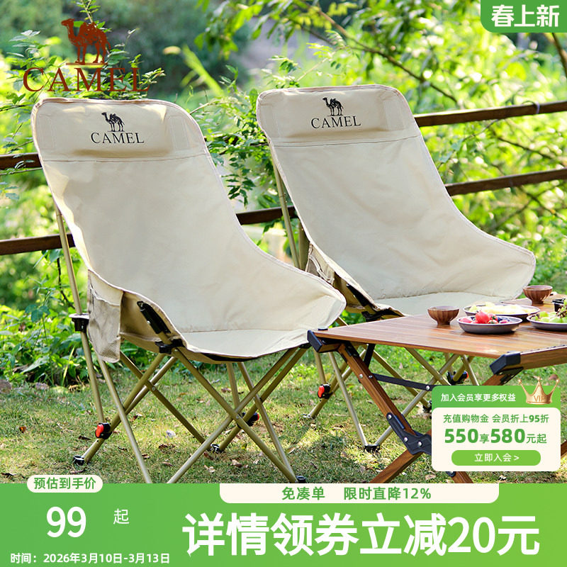 骆驼户外折叠椅可调节月亮椅椅子沙滩便携凳野外写生钓鱼高靠背椅