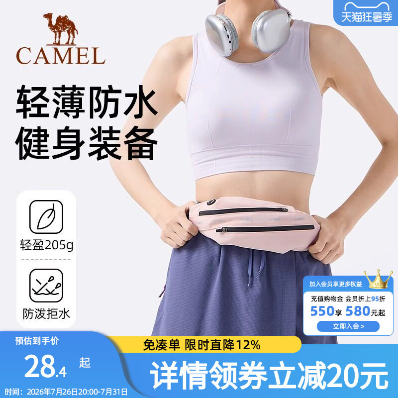 骆驼运动腰包防水多功能隐形