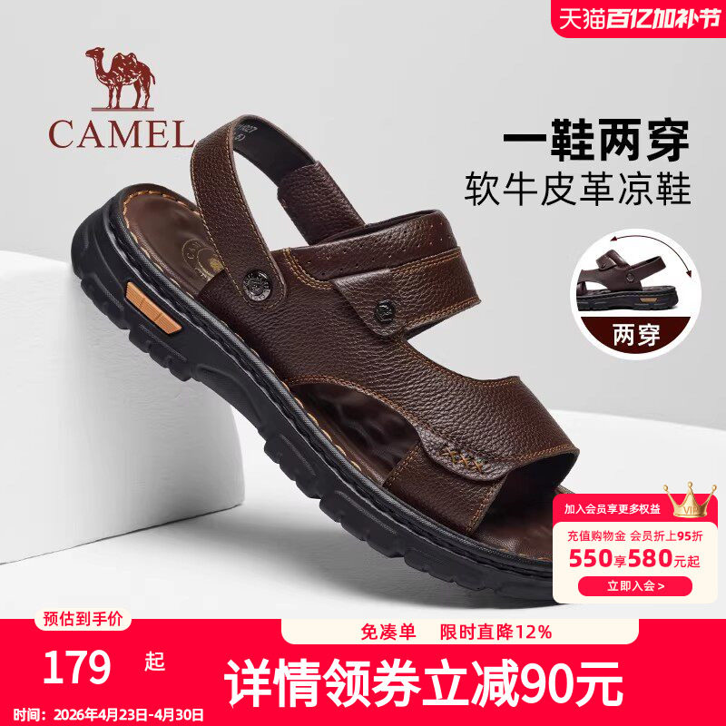 骆驼2026新款夏季凉鞋男款透气商务男士真皮凉拖鞋爸爸沙滩鞋外穿