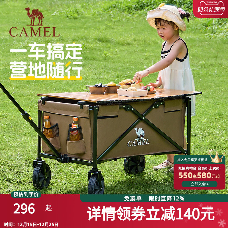 camel户外精致露营装备营地车野餐便携折叠拖车摆摊拉车野营推车