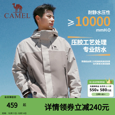 [登山铠甲]骆驼女款高端冲锋衣
