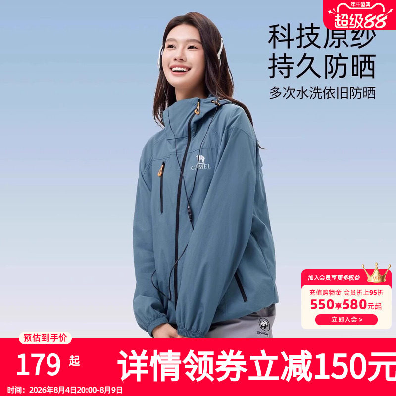 骆驼竹影Pro户外防晒衣钓鱼服2026夏凉感遮热防晒服薄外套男女