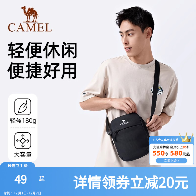 骆驼便携单肩包男士款时尚运动斜挎包健身外出小包休闲骑行包背包