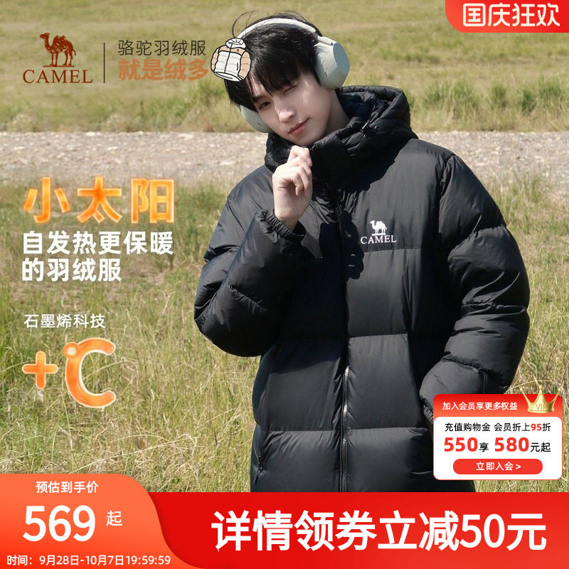 骆驼男装羽绒服秋冬加厚白鸭绒情侣短款连帽面包服外套户外棉袄子