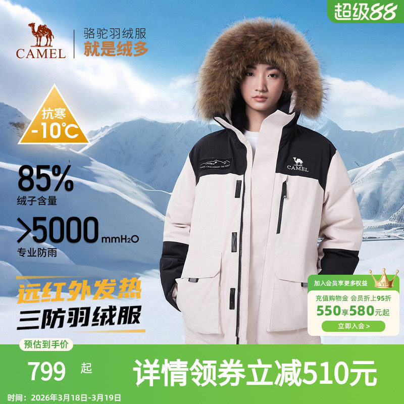 骆驼户外羽绒服冬季新款女款男款三防专业防风加厚保暖外套派克服