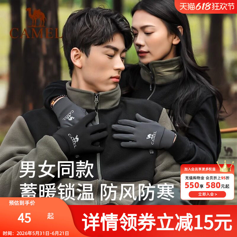 骆驼户外骑行触屏手套男女防风