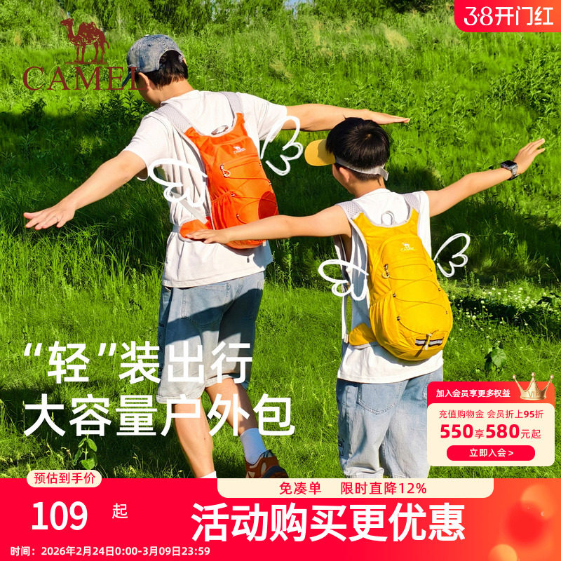 骆驼双肩包儿童旅行背包女轻便登山包学生亲子户外徒步骑行蜜蜂包