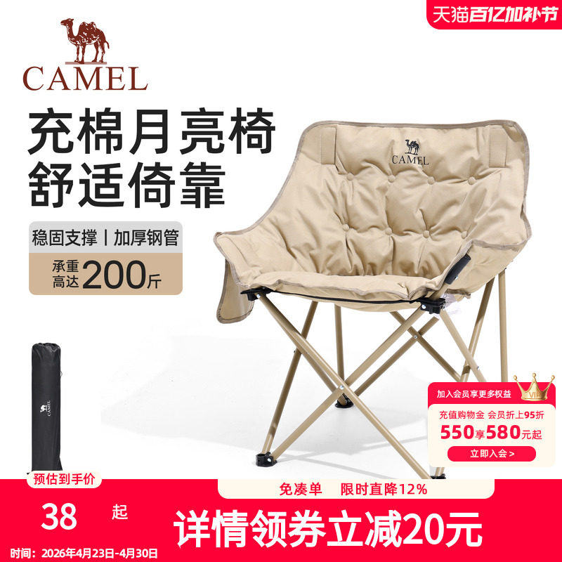 骆驼月亮椅夹棉户外露营野餐折叠椅便携凳钓鱼休闲随地坐午休新款