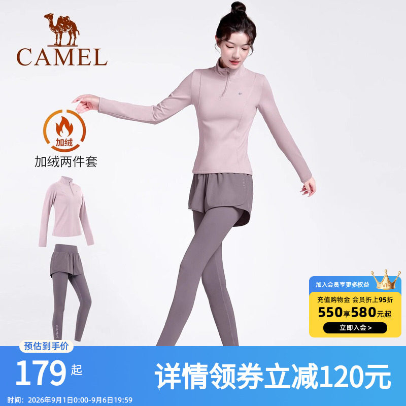骆驼瑜伽服套装女款秋冬季晨跑服防风修身休闲衣服加绒运动两件套