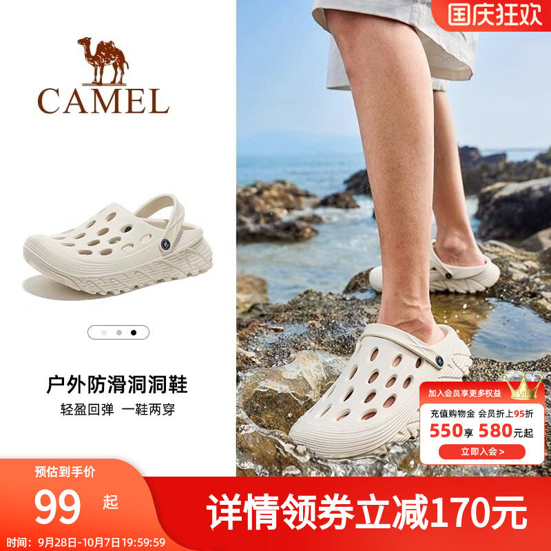 骆驼男鞋洞洞鞋夏季厚底防滑外穿女户外凉鞋包头沙滩鞋涉水拖鞋男