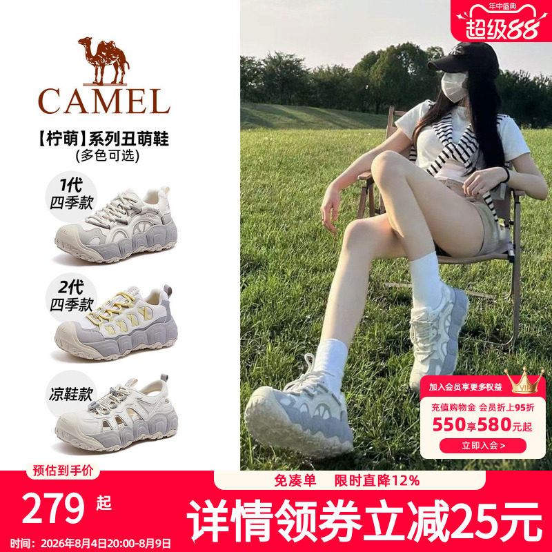 [迪丽热巴同款]骆驼柠萌丑萌鞋女2026夏季新款厚底户外登山运动鞋