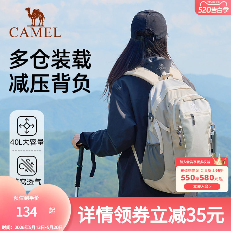 骆驼户外双肩包女爬山背包旅行包轻量书包男大学生徒步旅游登山包