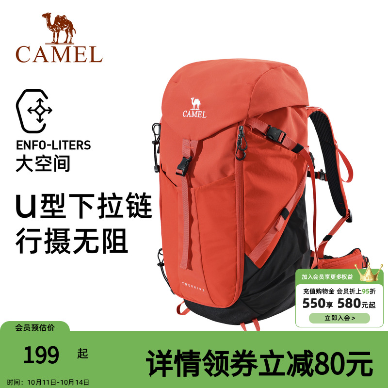 【新品】骆驼大容量双肩包户外专业登山包徒步爬山旅行背包