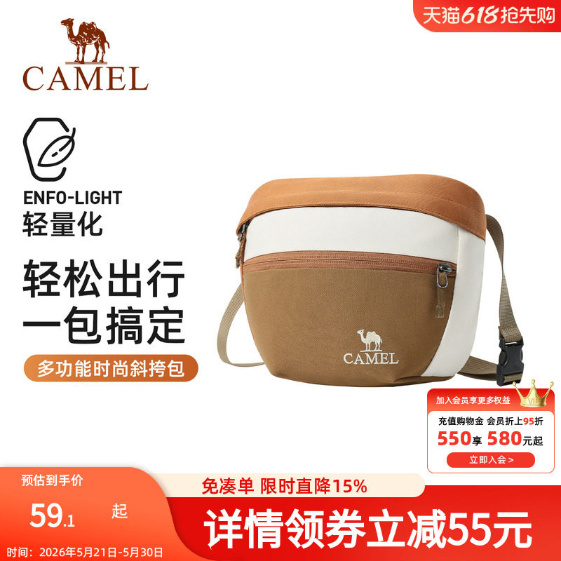 【新品】骆驼轻量化斜挎包通勤出游撞色小挎包户外休闲轻便背包