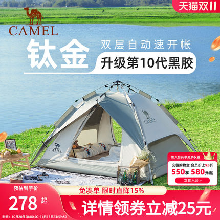 骆驼户外钛金黑胶帐篷便携式防晒可折叠公园野餐野营过夜家用露营