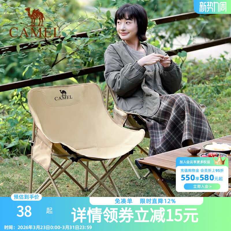 骆驼户外露营椅折叠椅钓鱼凳子沙滩躺椅月亮椅写生折叠凳装备桌椅