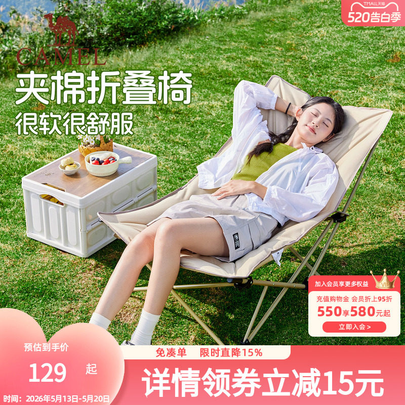 骆驼躺椅户外便携折叠椅露营椅子坐躺两用椅休闲办公室午休云朵椅