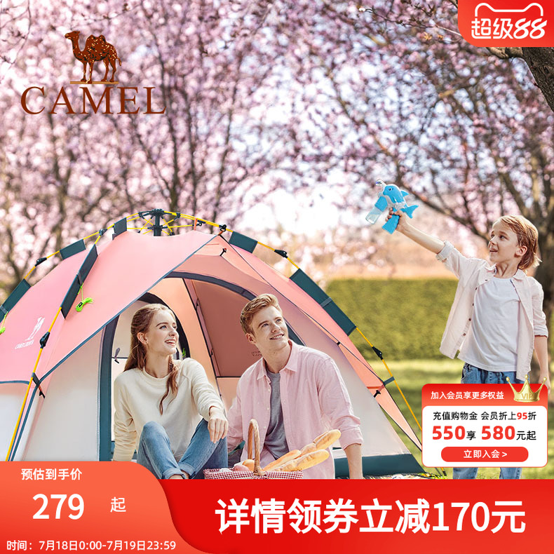 駱駝戶外帳篷加厚全自動野餐春游