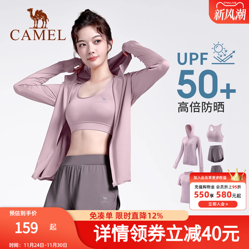 骆驼五件套骆驼瑜伽服套装弹力
