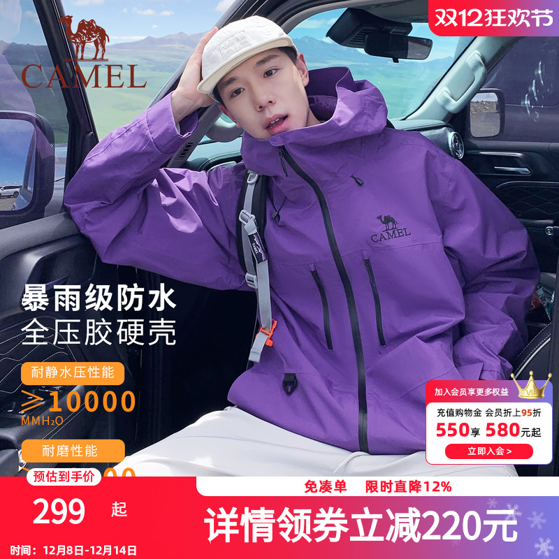 【骆驼星空紫】男装时尚