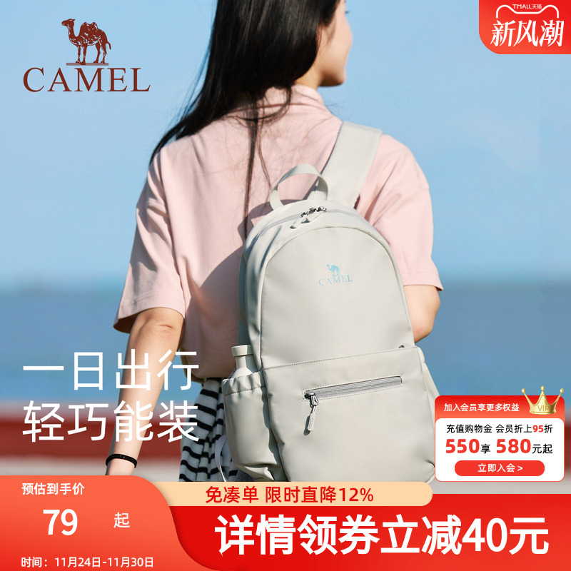 骆驼户外双肩包休闲简约运动背包