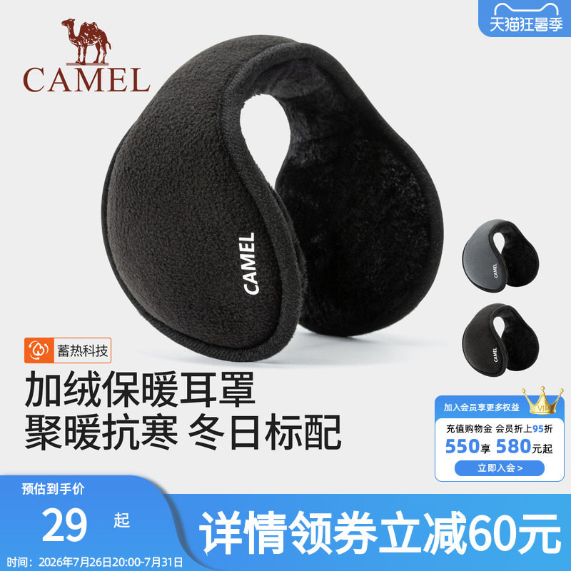 骆驼冬季保暖耳罩2025年新款男士耳包加厚加绒耳套耳捂子防冻护耳