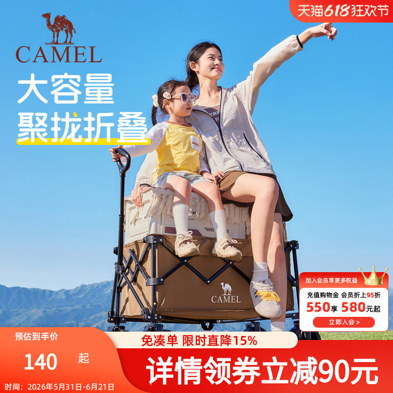 CAMEL户外聚拢露营车野餐儿童可躺营地车手推车拉车可折叠旅行车