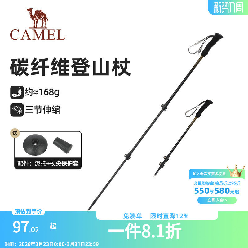 骆驼碳纤维登山杖专业户外手杖超轻伸缩折叠徒步男女爬山装备拐杖