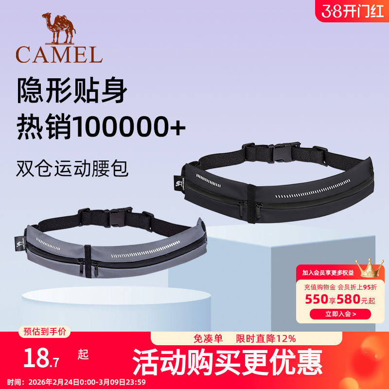骆驼运动腰包男女跑步专用手机袋多功能轻薄隐形腰带晨跑健身装备