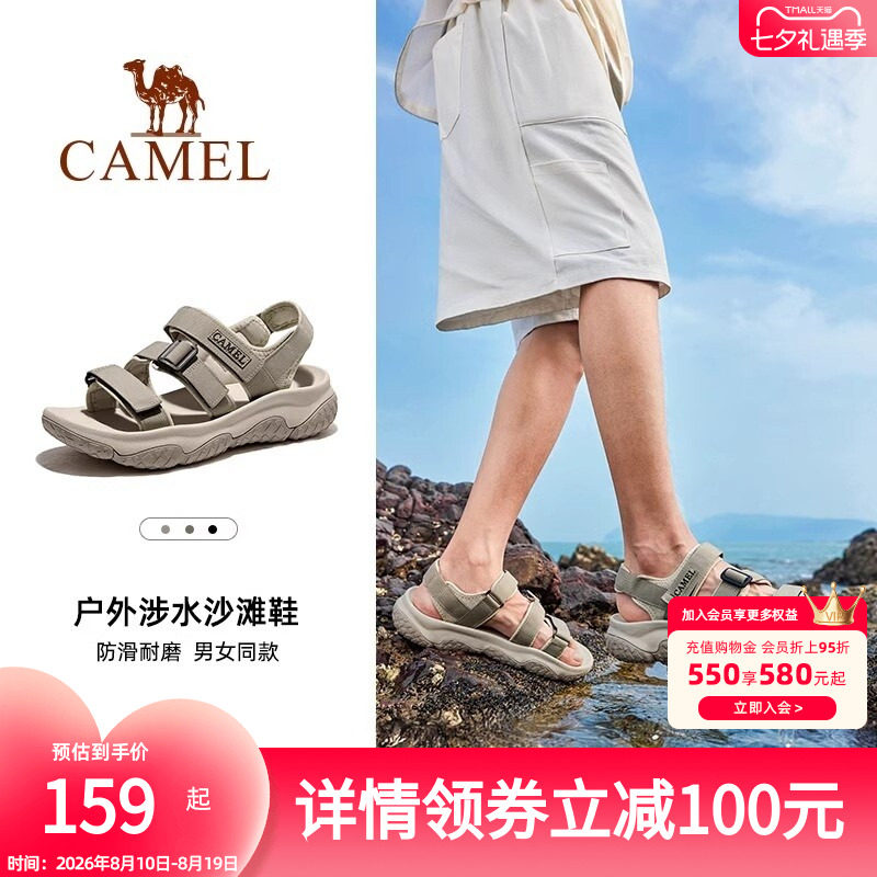 骆驼凉鞋男鞋2026夏季新款溯溪涉水速干沙滩鞋防滑透气运动凉鞋女