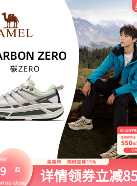 王俊凯同款骆驼碳zero运动鞋男2026新款男鞋户外休闲鞋厚底慢跑鞋