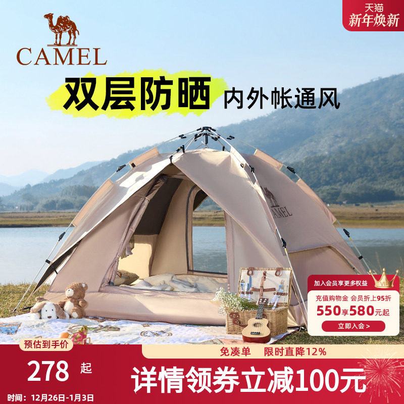 骆驼全自动帐篷户外便携式折叠双人加厚防雨野餐野营速开露营装备
