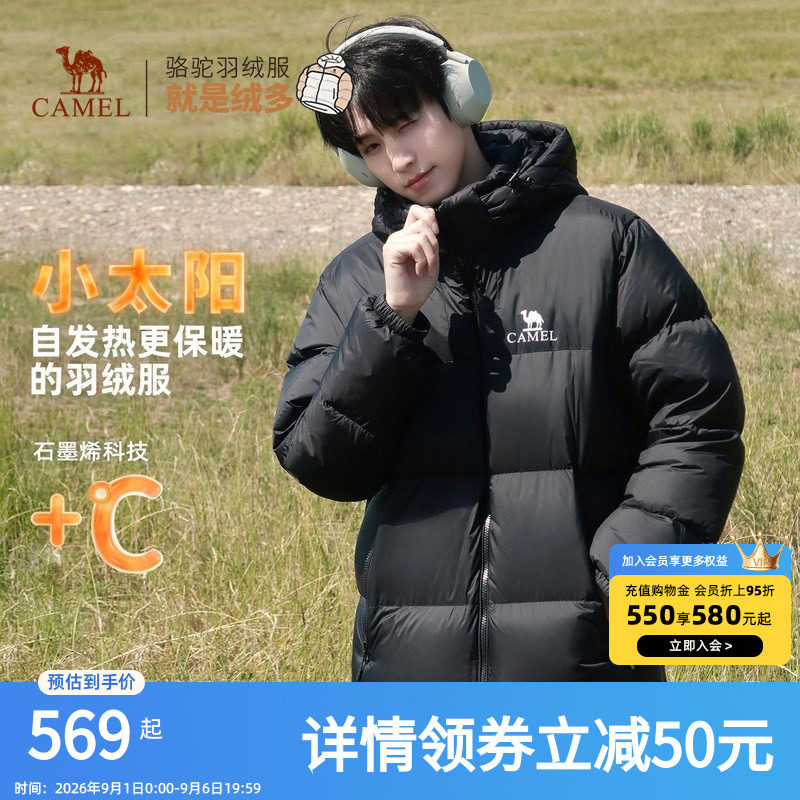 骆驼男装羽绒服秋冬加厚白鸭绒情侣短款连帽面包服外套户外棉袄子