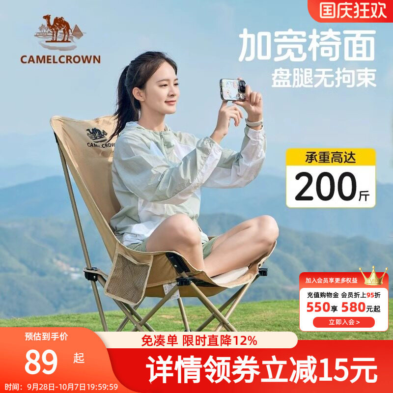 骆驼户外折叠椅月亮椅露营野餐椅子高背便携半躺椅凳子钓鱼桌椅