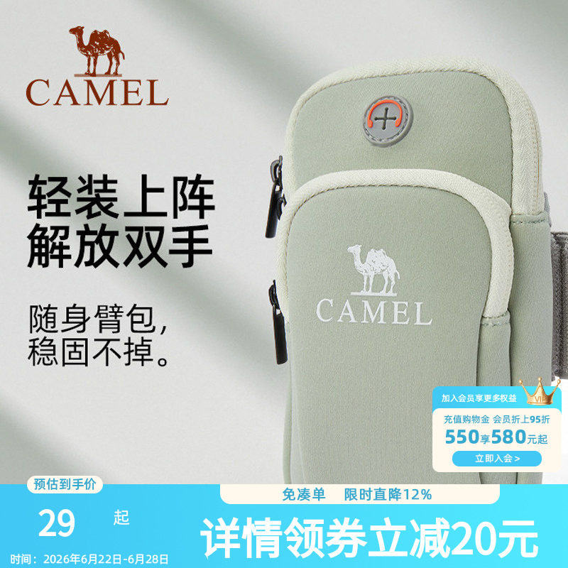 骆驼跑步手机臂包男女手机袋手臂收纳袋手腕包臂套运动户外手机包