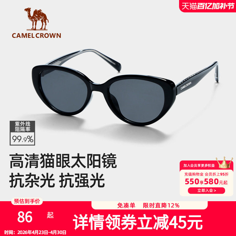 骆驼猫眼太阳眼镜2026新款高级感墨镜女款男士开车专用户外遮阳