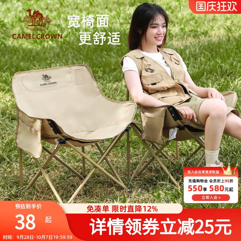 骆驼户外折叠椅轻松折叠宽大椅面