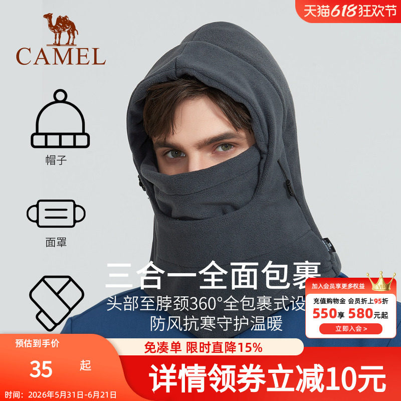 骆驼冬季保暖头套男骑行防寒防风面罩女帽子围巾一体巴拉克拉法帽