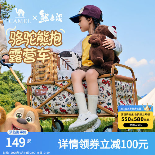 camel熊出没联名户外可折叠露营车儿童可躺野餐手推车摆摊营地车