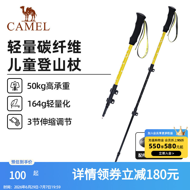 骆驼儿童登山杖手杖轻便碳纤维超轻儿童杖伸缩爬山拐杖户外登山棍