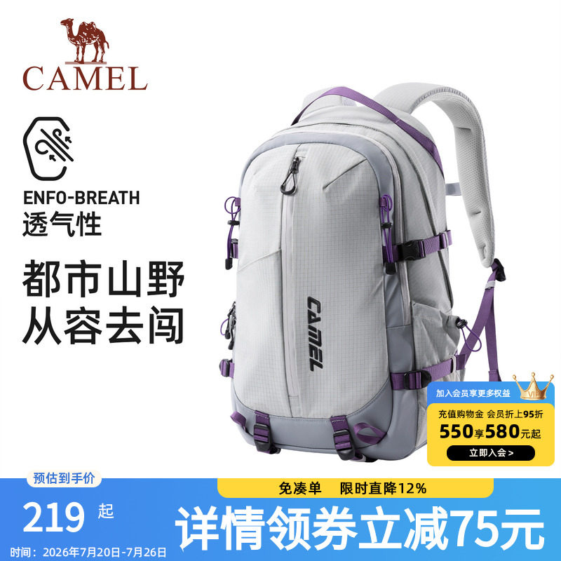 骆驼专业减负户外背包大容量双肩包徒步旅行旅游登山包书包