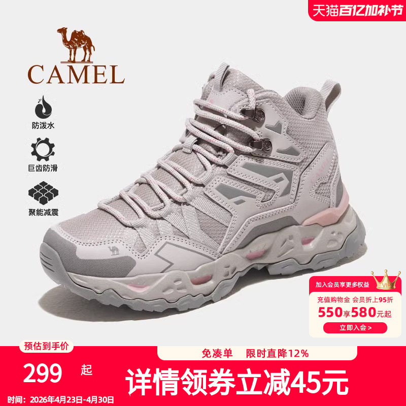 骆驼户外高帮登山鞋女2026新款防水防滑轻量化全地形徒步男鞋子冬
