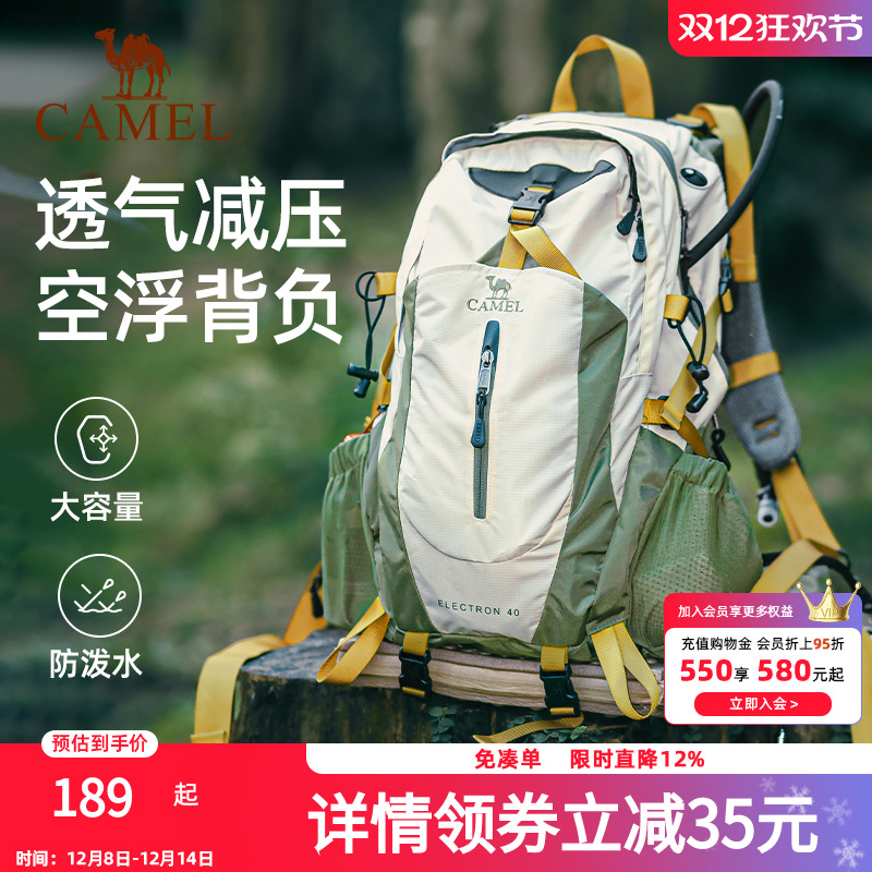 骆驼大容量户外轻便登山包专业徒步装备女爬山运动旅行背包双肩包
