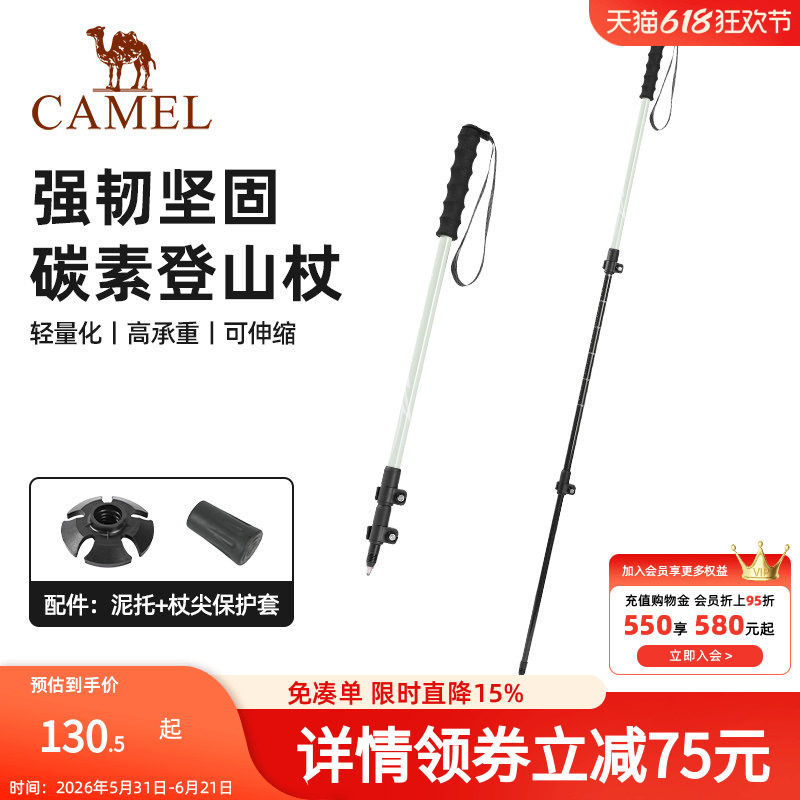 骆驼登山杖手杖碳素轻便伸缩折叠徒步爬山拐棍老人防滑碳纤维拐杖