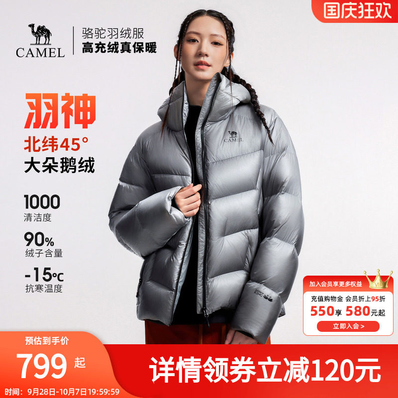 【羽神】骆驼户外鹅绒羽绒服新款男女东丽面料外套抗撕裂面包服图片