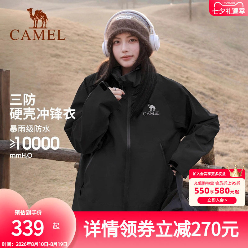 骆驼户外冲锋衣女2025新款防风防水保暖三合一外套官方旗舰店正品