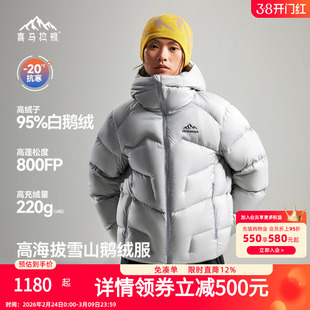 骆驼喜马拉雅玉龙羽绒服800蓬拒水鹅绒保暖防风户外攀登外套男女