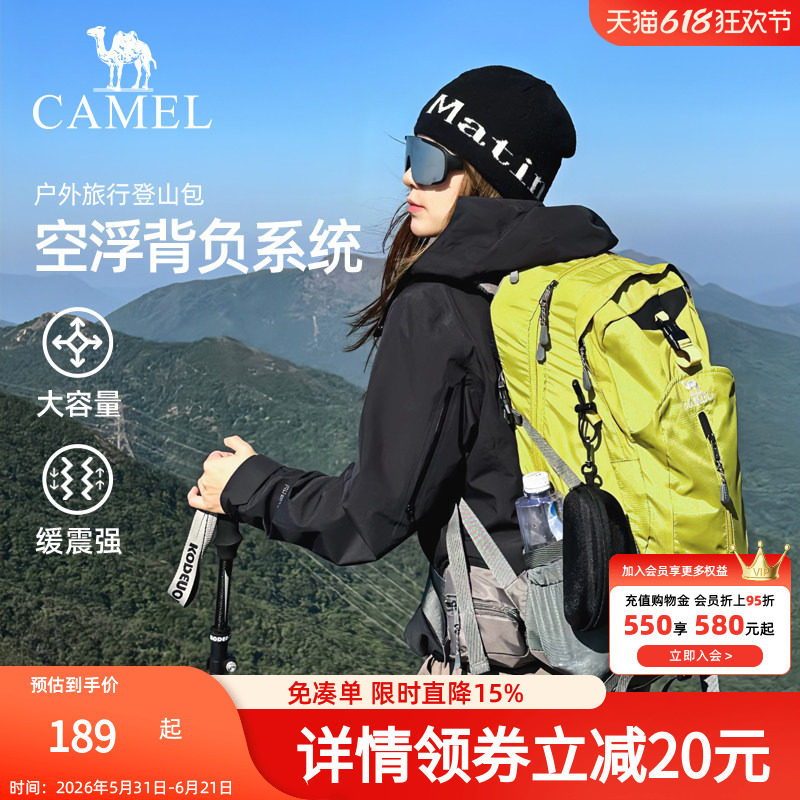 骆驼户外轻便登山包女旅行徒步爬山装备背包男大容量旅游双肩包