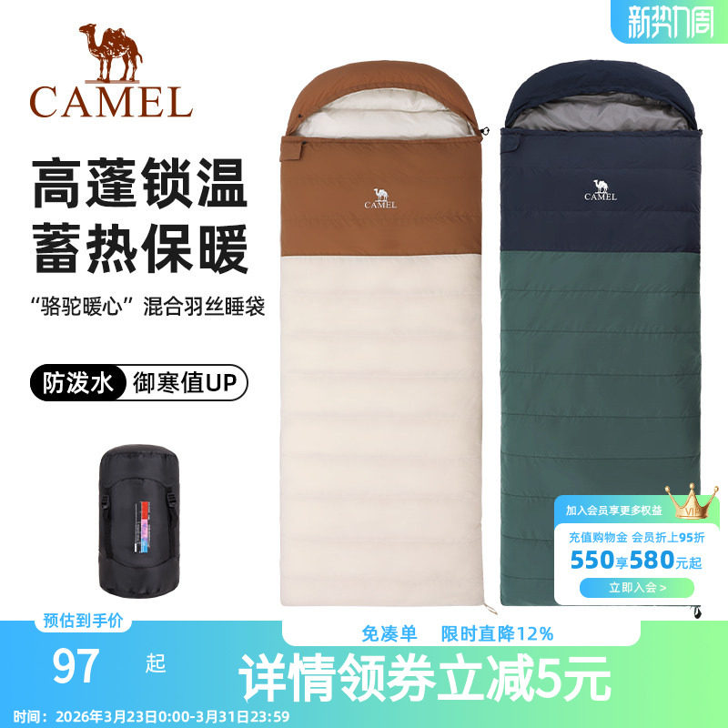 骆驼户外睡袋大人成人加厚保暖防寒露营隔脏室内棉旅行睡袋