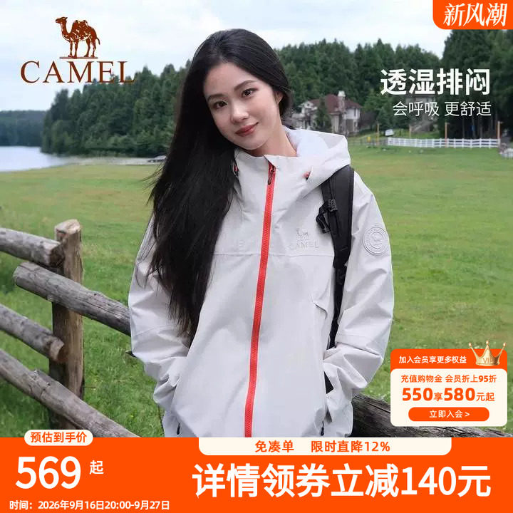 [王俊凯同款]骆驼王者凯甲KING三合一冲锋衣女款防风外套男女开衫